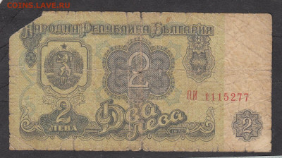 Болгария 1974 2 лева до 29 03 - 11