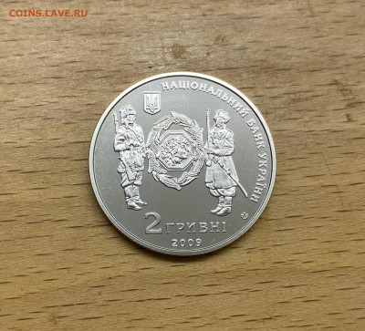 Украина 2 гривны 2009 Симон Петлюра - IMG_1576.JPG