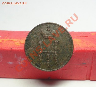 Денежка; 1852г ем. до 12.02.12г. в 22:00ч, вр. Московское - DSC06789.JPG