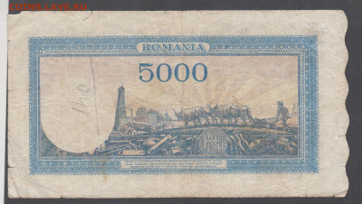 Румыния 5000 лей декабрь (2)1945 до 29 03 - 46а