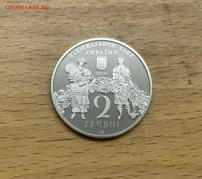 Украина 2 гривны 2006 120 лет Георгий Иванович Нарбут - IMG_1583.JPG