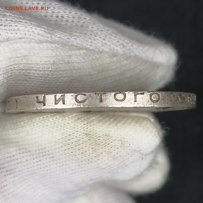 Полтинник 1926 года до 30.03.2025, 22:00 Мск. - полтинник-1926-г-ссср-2-4.JPG