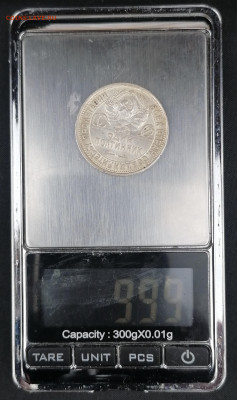 Полтинник 1926 года до 30.03.2025, 22:00 Мск. - полтинник-1926-г-ссср-2-3.JPG