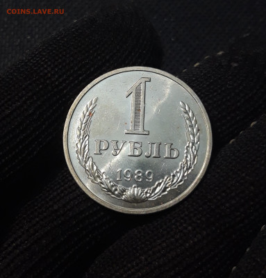 СССР 1 рубль 1989 года До 30.03 - 20250207_184213