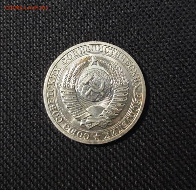 СССР 1 рубль 1989 года До 30.03 - 20250207_184146