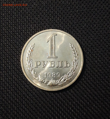 СССР 1 рубль 1989 года До 30.03 - 20250207_184127