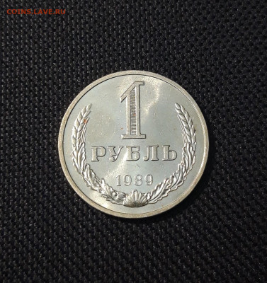 СССР 1 рубль 1989 года До 30.03 - 20250207_184122