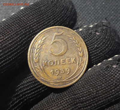 СССР 5 копеек 1939 года До 30.03 - 20250207_183504
