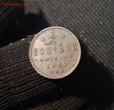 2 КОПЕЙКИ 1914 года До 30.03 - 20250311_204805