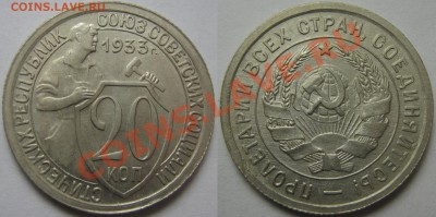 20 копеек,никель.Погодовка 1931-1957 г.До 12.02,22:00 - 20-33.JPG