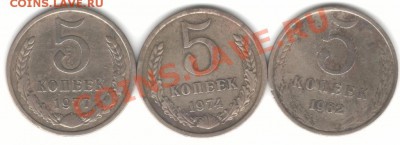 5к74,5к77,5к62 звезда малая - 5 коп 3 шт р