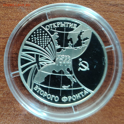 3 рубля 1994г. Второй фронт. До 29.03. - IMG_20250324_161639_edit_1000061861717463