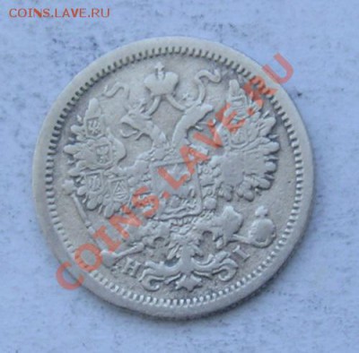 15 копеек 1877 до 11.02.2012 в 22.00 - 4414.JPG
