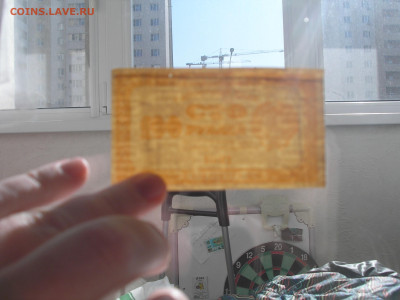 100 рублей 1921 года сцепка из 9 бон + еще одна - оценка - P1010009.JPG