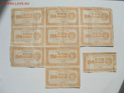 100 рублей 1921 года сцепка из 9 бон + еще одна - оценка - P1010004.JPG