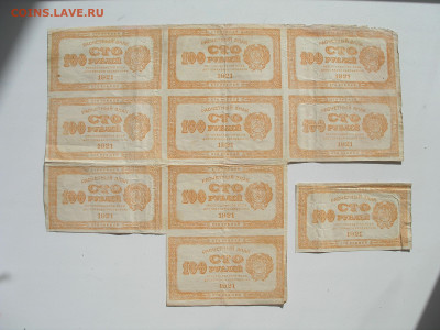 100 рублей 1921 года сцепка из 9 бон + еще одна - оценка - P1010003.JPG