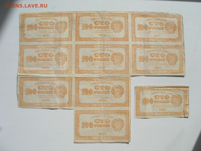 100 рублей 1921 года сцепка из 9 бон + еще одна - оценка - P1010002.JPG