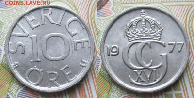 фикс Швеция 10 эре 1921-1990 до 30-03-25 в 22:00 - Швеция 10 эре 1977 U    6668