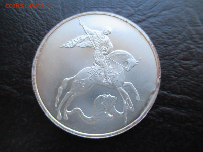 Георгий Победоносец  3 рубля  2009 - IMG_0003.JPG