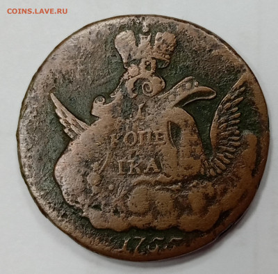1 копейка 1755 года. Подлинность, оценка. - IMG_20250324_153202