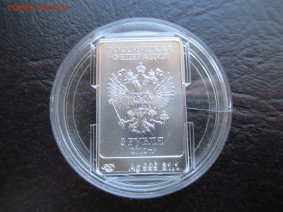 3 рубля 2014 года. Сочи Мишка - IMG_0013.JPG