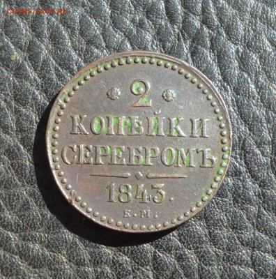 5 коп 1763 см, спм, 1765 см, 2 коп 1812, 38, 43, 61гг. - P1080448.JPG