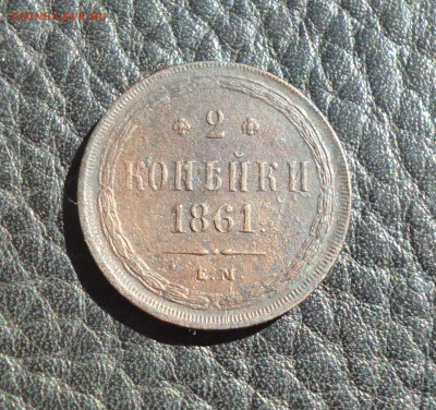 5 коп 1763 см, спм, 1765 см, 2 коп 1812, 38, 43, 61гг. - P1080444.JPG
