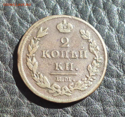 5 коп 1763 см, спм, 1765 см, 2 коп 1812, 38, 43, 61гг. - P1080442.JPG