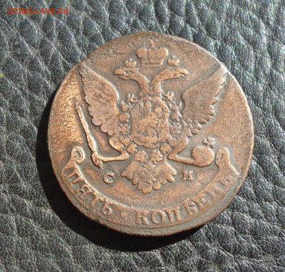 5 коп 1763 см, спм, 1765 см, 2 коп 1812, 38, 43, 61гг. - P1080440.JPG