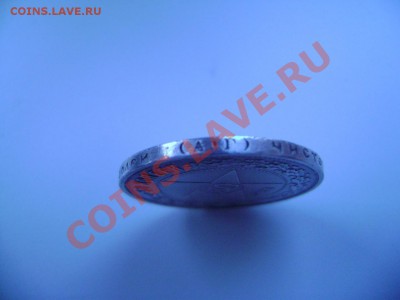 50 коп. 1921 АГ до 22.00 11.02.12 - DSC02393.JPG