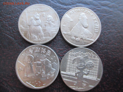 25 р мультики  4 монеты с 1000 р - IMG_0021.JPG