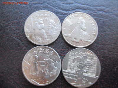 25 р мультики  4 монеты с 1000 р - IMG_0022.JPG
