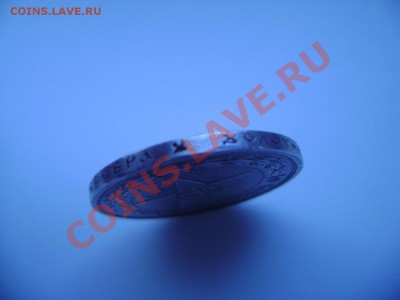 50 коп. 1921 АГ до 22.00 11.02.12 - DSC02394.JPG