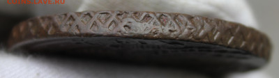 5 копеек 1789 "ЕМ" - IMG_20250324_161956