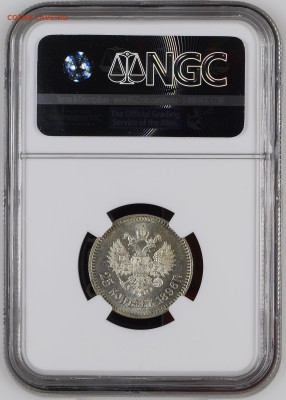 25 копеек 1896 года Оценка - NGC3840867-009_REV