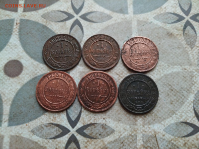1 копейка 1868,1882,1892,1893,1894,1898 до 27.03.2025 - 6коп (3)
