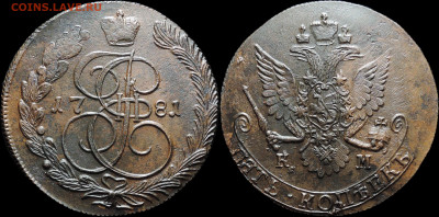 5 копеек 1781 КМ, aUNC, Отличная! 30.03.2025 - 1781 5 копеек КМ 1