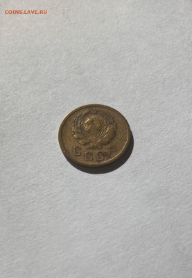2 копейки 1936г., до 30.03.25г. - 236-41-5
