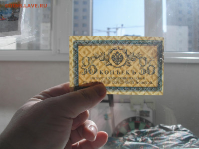 Кучка бон (царизм, советы, иностранщина) - P1010021.JPG