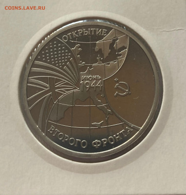 3 рубля 1994г., второй фронт, ПРУФ, до 30.03.25г. - 3р94-2