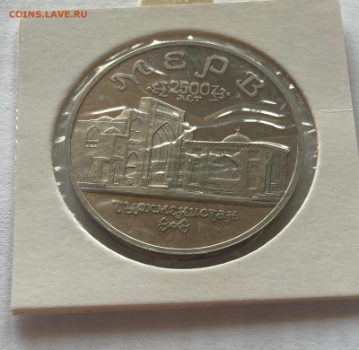 5 рублей 1993г., Мерв, ПРУФ . до 30.03.25г. - 5рмерв