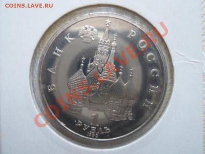 1рубль Янка Купала ПРУФ до 12.02.12 - SAM_0599.JPG