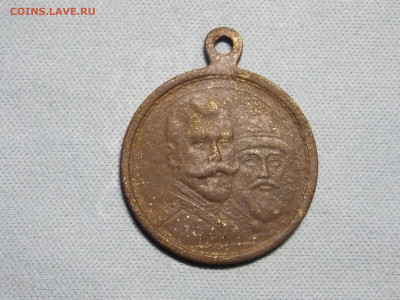 300 лет дому Романовых медаль до 28 03 - DSCN0602.JPG