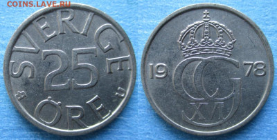 фикс Швеция 25 эре 1921-1982 до 30-03-25 в 22:00 - Швеция 25 эре 1978    8215