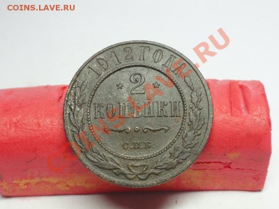2коп; 1912г. СПб. 12.02.12г. в 22:00ч, вр. Московсое. - DSC06745.JPG