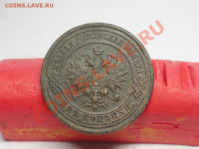 2коп; 1912г. СПб. 12.02.12г. в 22:00ч, вр. Московсое. - DSC06746.JPG