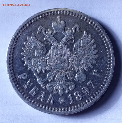 1рубль 1890 1рубль1897 - IMG_20250324_213711_1