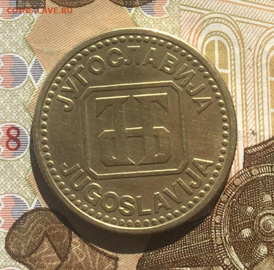 Югославия 50 динар 1992 до 30.03 в 22.00 - IMG_E7301.JPG