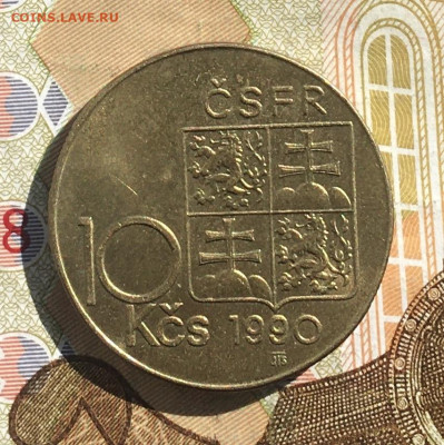Чехословакия 10 крон 1990 Томаш Масарик до 30.03 в 22.00 - IMG_E7369.JPG