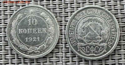 10 копеек 1921 г. - 94D3A4C8-B76F-4F16-803C-63E615AB7E80